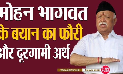 RSS Chief Mohan Bhagwat : राष्ट्रीय स्वयंसेवक संघ में किसी की जात—पात नहीं पूछी जाती।