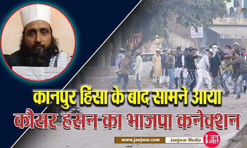 Kanpur Violence में पीएफआई का हाथ बताने वाले कौन हैं कौसर हसन मजीदी, जानिए उनका भाजपाई कनेक्शन