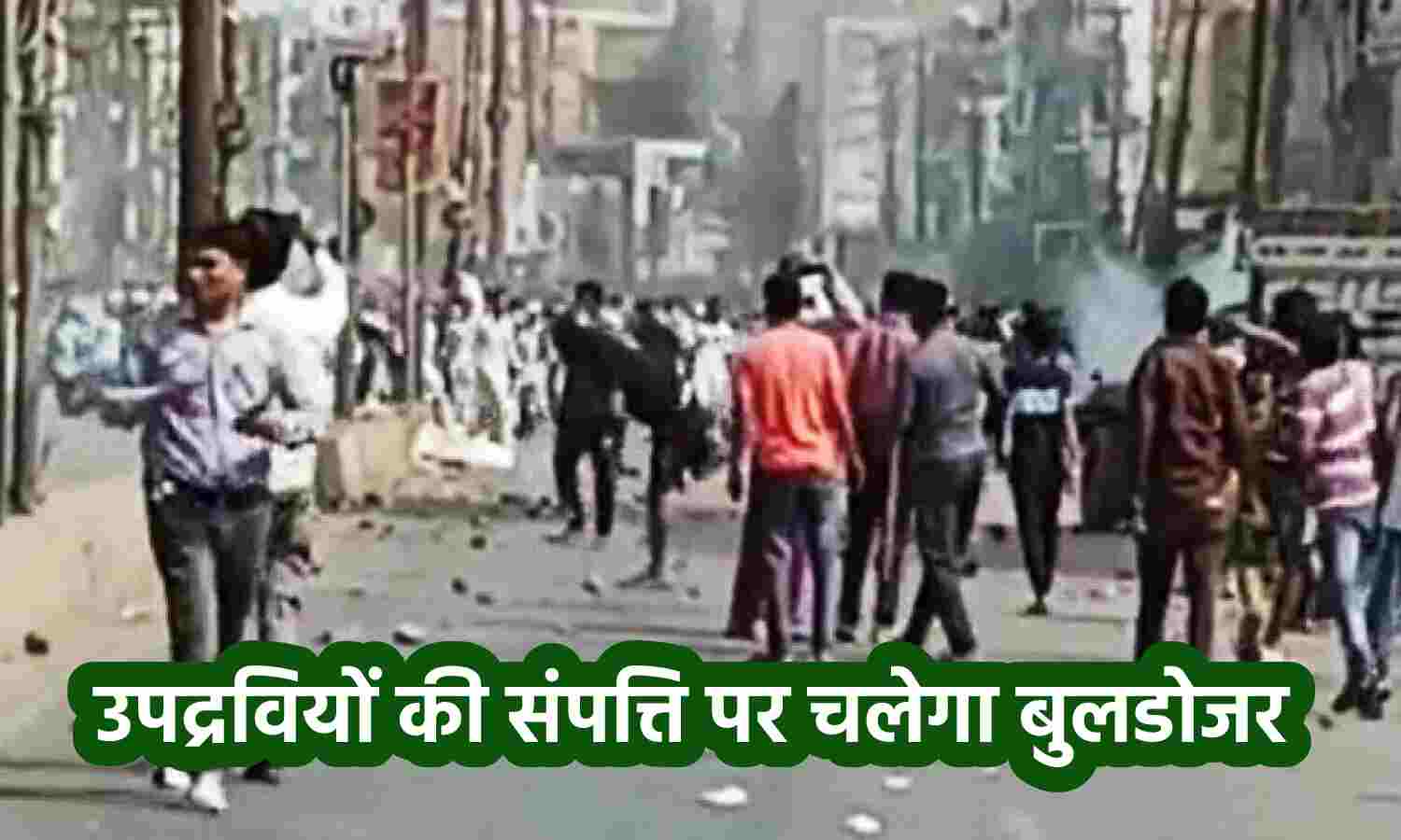 Kanpur Violence Update : उपद्रवियों की संपत्ति पर चलेगा बुलडोजर, हिंसा में अब तक 35 लोग गिरफ्तार, 1000 पर केस दर्ज