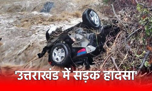 Haldwani News : देर रात फिर हुआ उत्तराखंड में सड़क हादसा, मां-बेटों सहित पांच की मौत