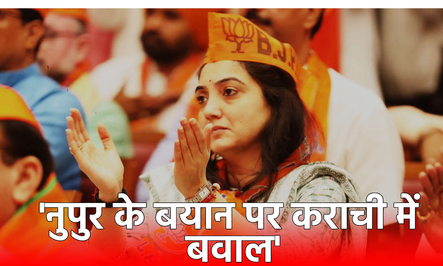 Nupur Sharma News: BJP प्रवक्ता नूपुर शर्मा पर मुंबई में दर्ज हुई FIR, पैगंबर मोहम्मद के खिलाफ घटिया टिप्पणी का है आरोप
