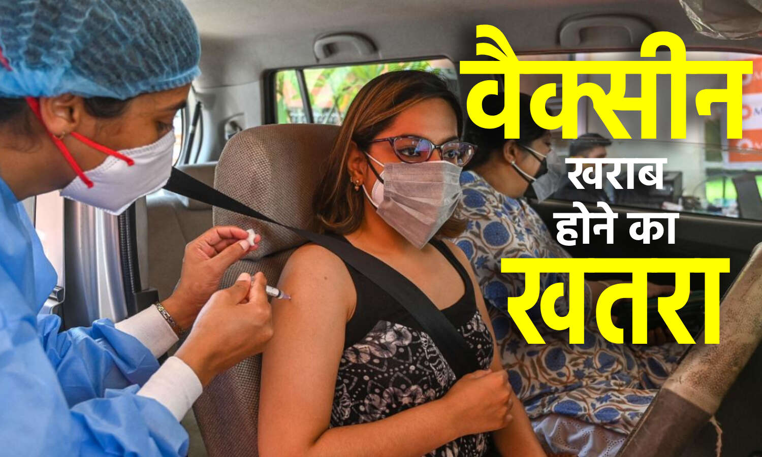 Corona Vaccine Expiry News : खरीदार नहीं मिले तो बर्बाद हो जाएगी करोड़ों की कोरोनारोधी वैक्सीन, एक्सपायर होने का खतरा मंडराया