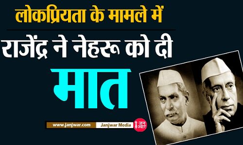 President Election 1957 : पहले पीएम नेहरू के न चाहते हुए दूसरी बार कैसे राष्ट्रपति बन गए राजेंद्र प्रसाद?