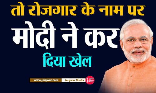 Sarkari Naukari : रोजगार वाले लॉलीपॉप में है सियासी खेल, हजारों युवा भर्ती के 4 साल बाद हो जाएंगे रिटायर