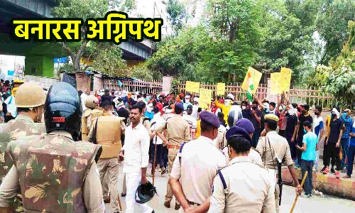 Agnipath Scheme Protest : अग्निपथ योजना के विरोध में उग्र युवाओं का हिंसक प्रदर्शन, देवरिया और बनारस में सड़क जाम, रेलवे ट्रेक पर लगाई आग