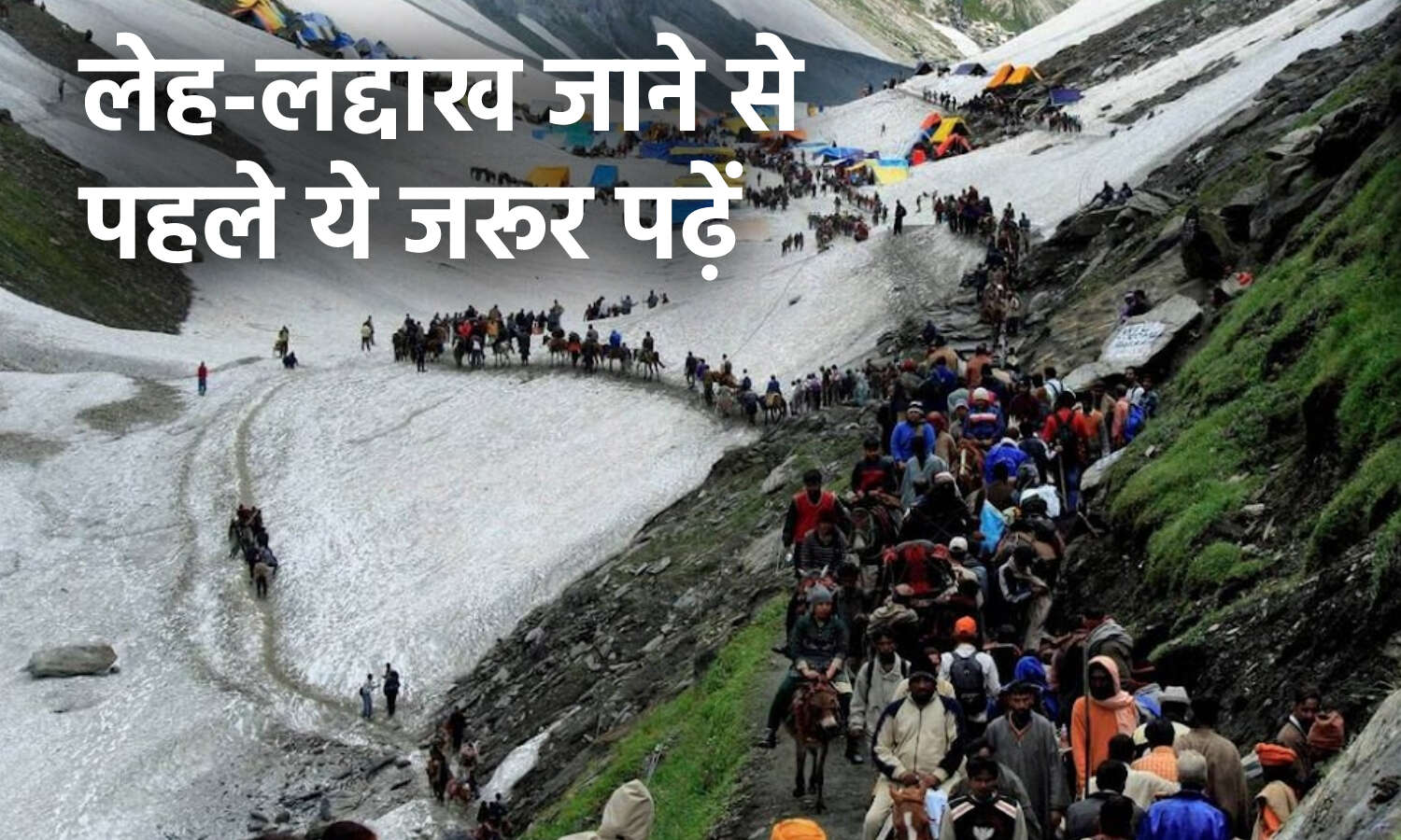 Leh-Ladakh News : लेह लद्दाख जाने से पहले पढ़ लें ये खबर, क्योंकि दो महीने में हो चुकी है 11 यात्रियों की मौत