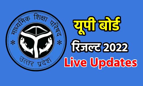 UP Board UPMSP Result 2022 Live Updates : यूपी बोर्ड 10वीं और 12वीं का परिणाम घोषित, छात्राओं ने मारी बाजी, ऐसे देखें अपना रिजल्ट UP Board UPMSP Result 2022 Live Updates : यूपी बोर्ड 10वीं और 12वीं का परिणाम घोषित, छात्राओं ने मारी बाजी, ऐसे देखें अपना रिजल्ट