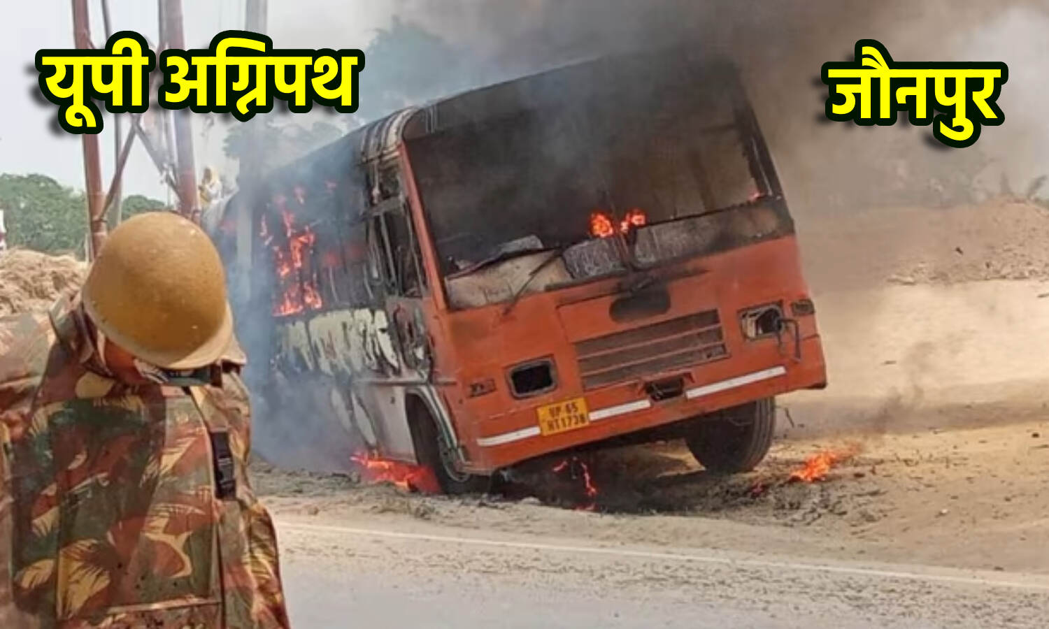 Agnipath Scheme Protest : यूपी में अग्निपथ के विरोध में कई बसों में आग लगा दी गई, धू-धू कर जलती एक बस