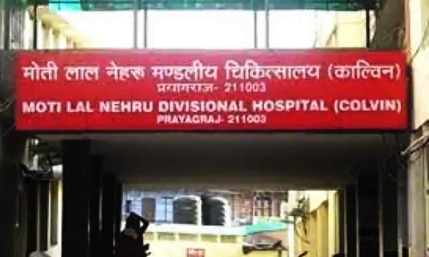 Prayagraj News : जानिए ऐसे अस्पताल के बारे में जहां उतारा जाता है मोबाइल का नशा, खत्म हो जाती है लत
