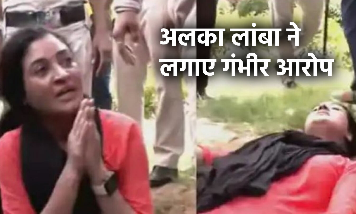 Alka Lamba Protest : प्रदर्शन के दौरान जय जवान, जय किसान का नारा लगाते हुए फूट-फूटकर रोतीं कांग्रेस नेता अलका लांबा।