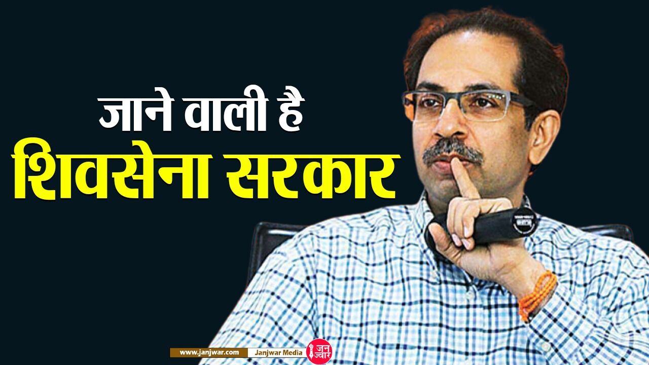 संंकट के बीच संयज राउत का बड़ा बयान, ज्यादा से ज्यादा क्या होगा शिवसेना की सत्ता जाएगी, महाराष्ट्र में राष्ट्रपति शासन के आसार