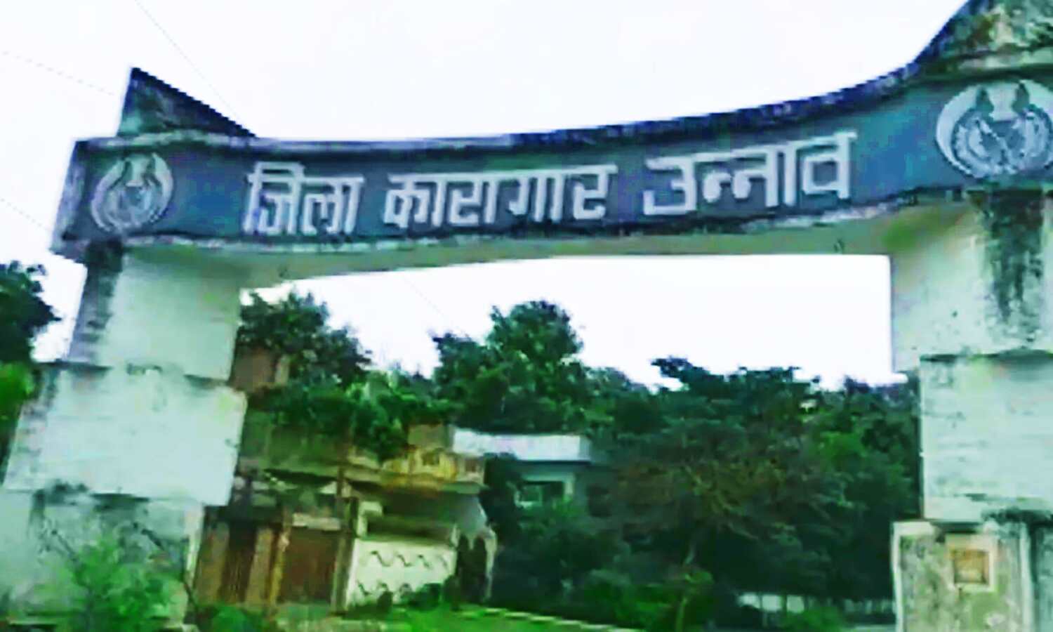 Unnao News : कोरोना काल में पैरोल पर छोड़े गए 15 कैदी फरार, पांच महीने बाद भी पुलिस गिरफ्तार करने में असफल