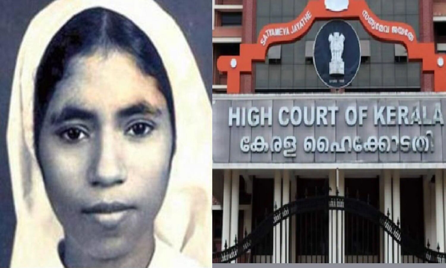 Sister Abhaya murder case: सिस्टर अभया मर्डर केस में दोषी पादरी और नन को केरल हाईकोर्ट से मिली जमानत