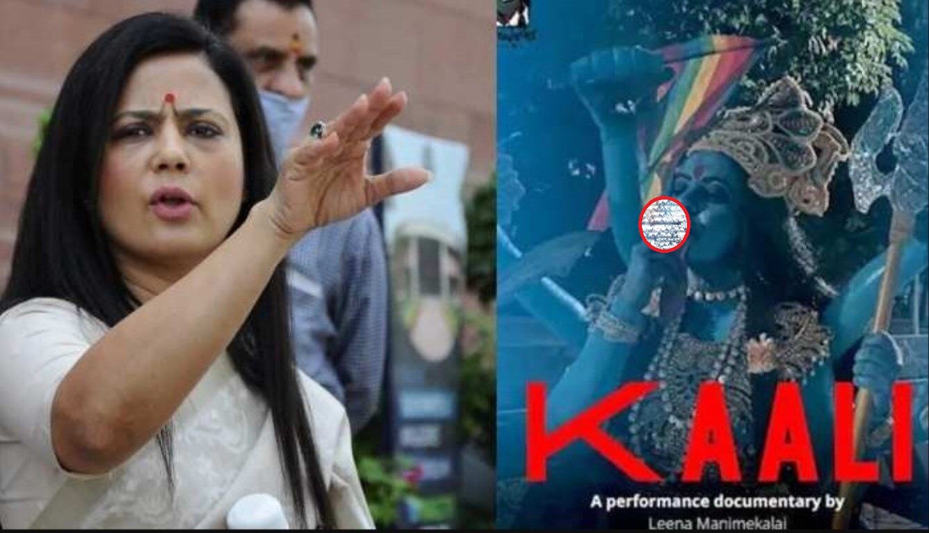 Kali Poster Controversy: TMC सांसद ने देश छोड़ने की जताई इच्छा, अहम् सवाल आम भारतीय कहां जाए?