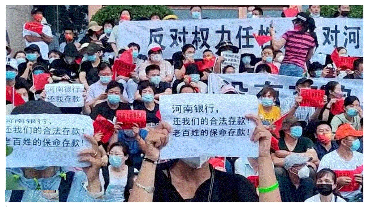 China News: हेनान में बैंक फ्रॉड के खिलाफ ऐतिहासिक प्रदर्शन, फ्रॉड गैंग के कई सदस्य गिरफ्तार, सवालों के घेरे में जिनपिंग सरकार