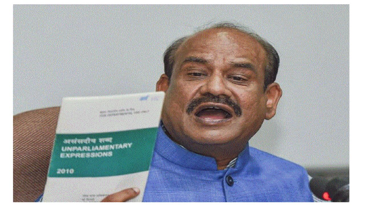 ‘असंसदीय’ शब्दों को लेकर बैकफुट पर सरकार, लोकसभा स्पीकर ओम बिरला बोले - किसी भी शब्द पर प्रतिबंध नहीं
