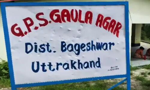 Uttarakhand News : एक टीचर के भरोसे चल रहा 10 साल से स्कूल, छात्रों की संख्या में लगातर हो रही है कमी