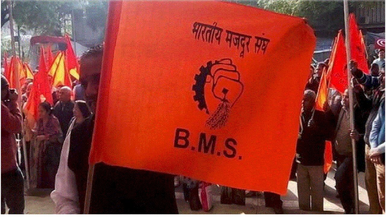 RSS की सहयोगी BMS ने मोदी सरकार पर साधा निशाना, श्रम नीतियों को बताया जनविरोधी