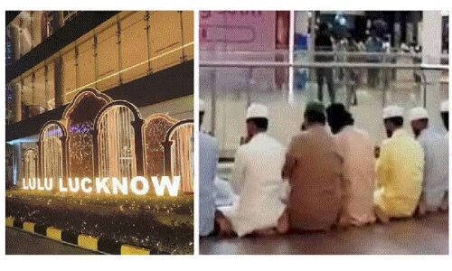 लुलु मॉल में नमाज पढ़ने वालों में कोई हिंदू नहीं, 9 में से 4 मुस्लिम युवक गिरफ्तार, 5 की तलाश जारी