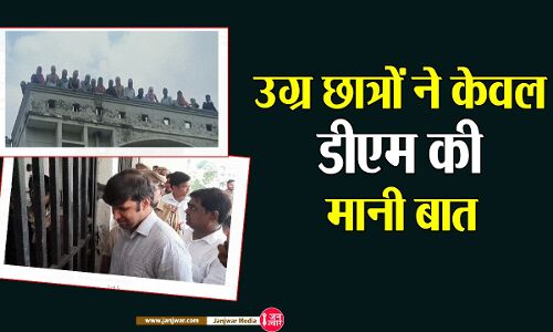 रामपुर आश्रम पद्धति इंटर कॉलेज के छात्रों ने किया आंदोलन, शिक्षकों की कमी और खाने की समस्या को बताया सबसे बड़ा मुद्दा