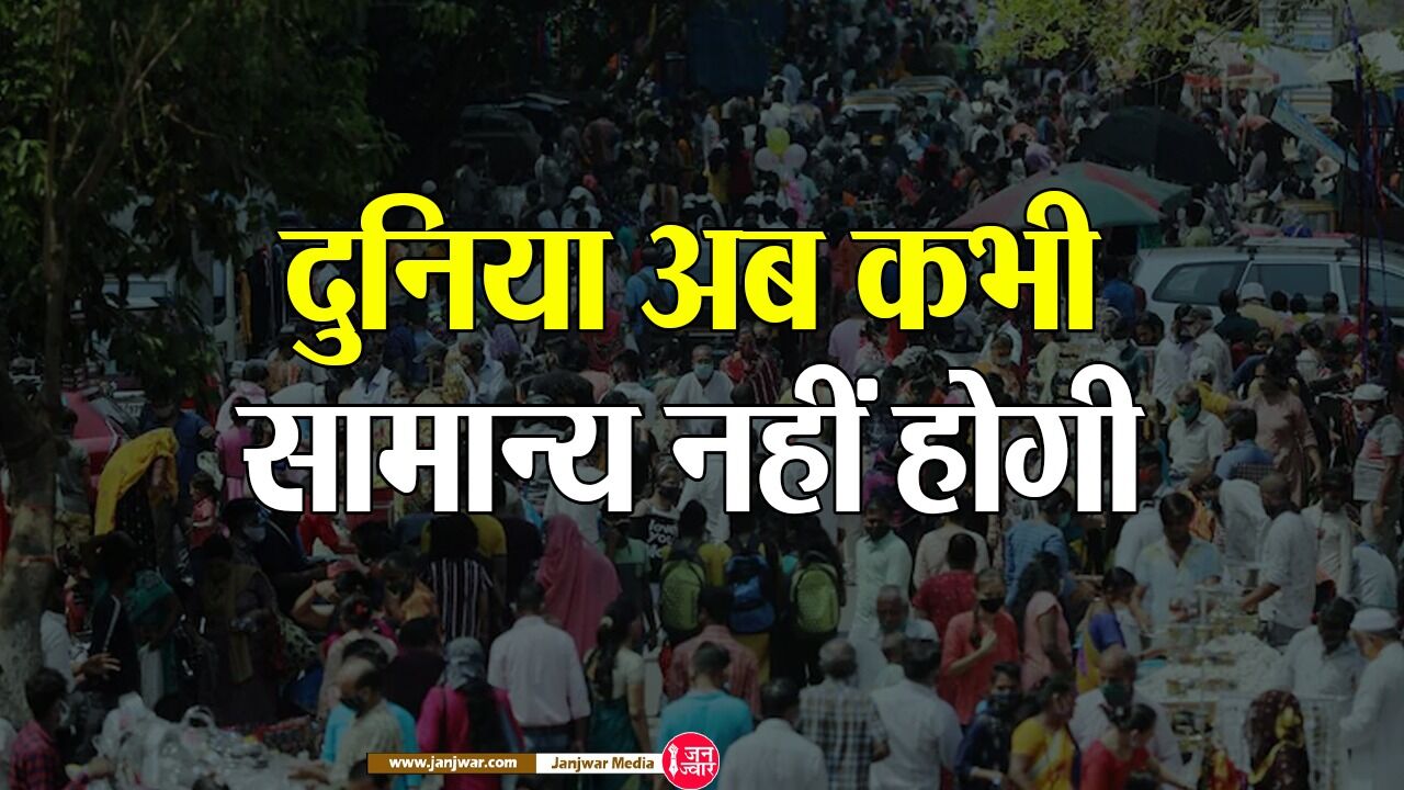 पूंजीवाद के पनपने के लिए समाज का अस्थिर होना और तथाकथित आपदाएं बहुत जरूरी हैं, इसे प्रत्यक्ष तौर पर कोविड 19 के दौर में दुनिया ने प्रत्यक्ष तौर पर देख लिया