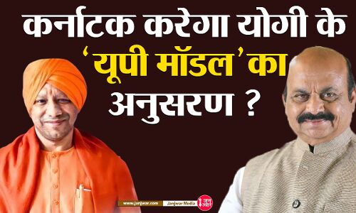 Basavaraj Bommai : सांप्रदायिक ताकतों पर लगाम लगाने के लिए कर्नाटक योगी के यूपी मॉडल का अनुसरण करेगा, बसवराज बोम्मई ने किया ऐलान