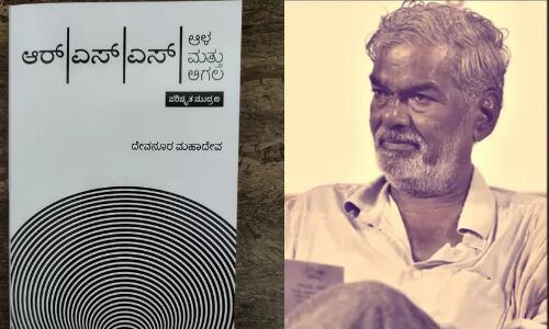 RSS पर लिखी गई 64 पन्नों की किताब में ऐसा क्या है, जिसके आते ही मचा गया बवाल RSS पर लिखी गई 64 पन्नों की किताब में ऐसा क्या है, जिसके आते ही मचा गया बवाल