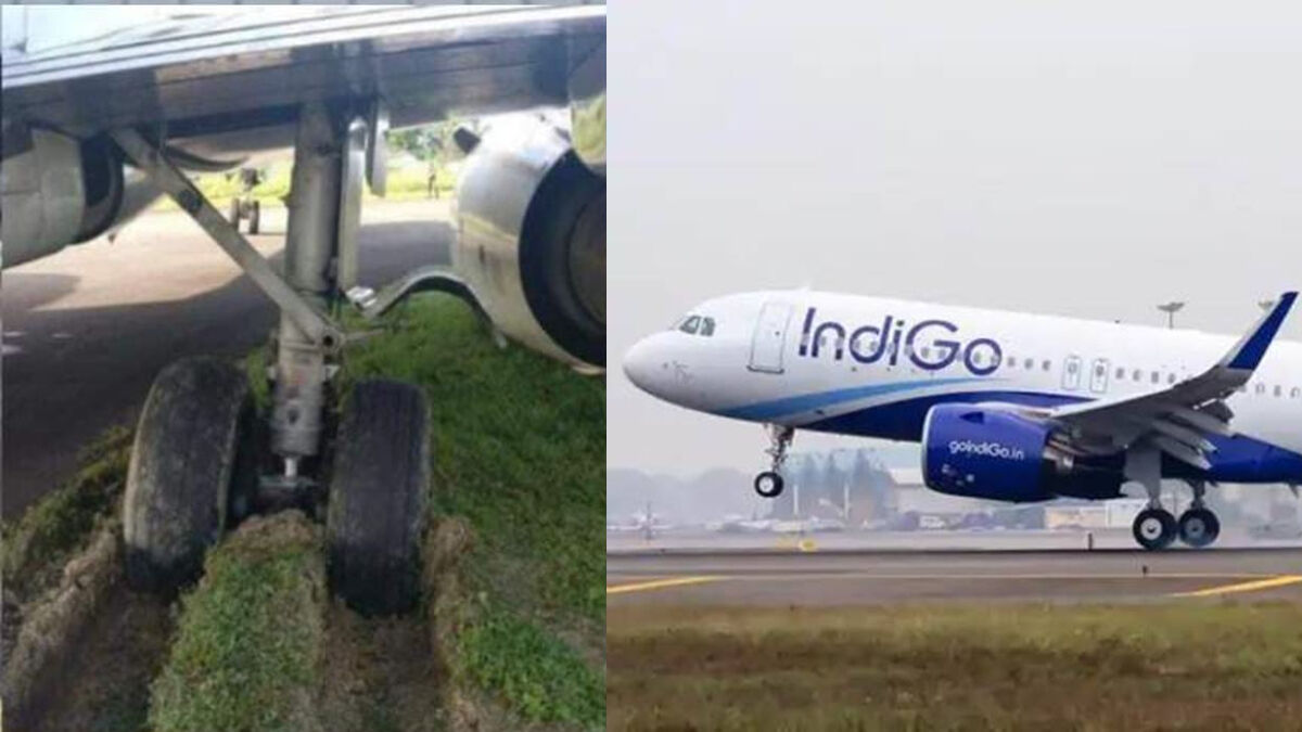 Jorhat to Kolkata flight Indigo: टेक-ऑफ के दौरान रनवे से फिसला इंडिगो का विमान, कीचड़ में फंसा पहिया, सभी यात्री सुरक्षित