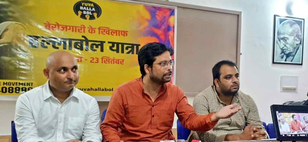 Yuva Halla Bol News: बिहार में युवा हल्ला बोल के राष्ट्रीय अध्यक्ष अनुपम करेंगे बेरोजगारी के खिलाफ हल्लाबोल यात्रा