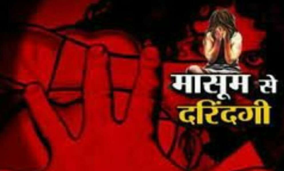 Etah News: यूपी के एटा में कक्षा एक की छात्रा से दुष्कर्म, आंगनबाड़ी कार्यकर्ता के पति ने की हैवानियत