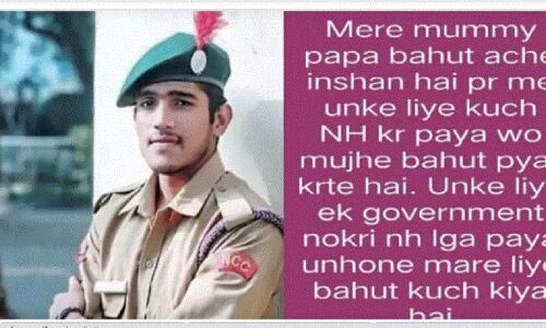 Berojagaaree ka Dansh : जॉब न मिलने से निराश युवक ने Whattsapp स्टेटस पर लिखा - सॉरी मम्मी-पापा, उसके बाद यमुना में कूद गया