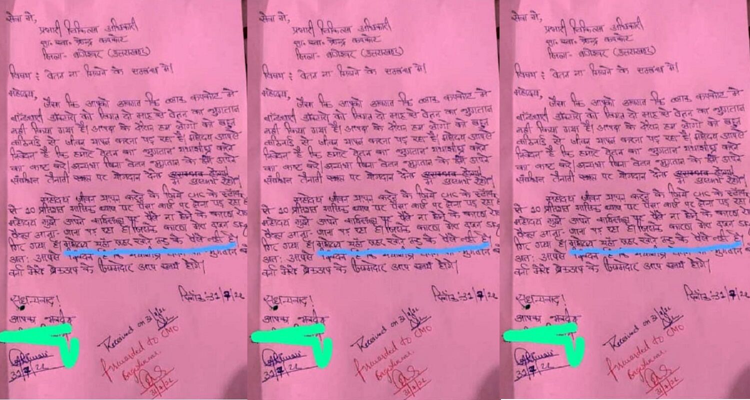 Bageshwar news : वेतन न मिला तो 5 किलो वजन घट गया इन डॉक्टर्स का, बोले जहर खाने को भी नहीं हैं अब हमारे पास पैसे