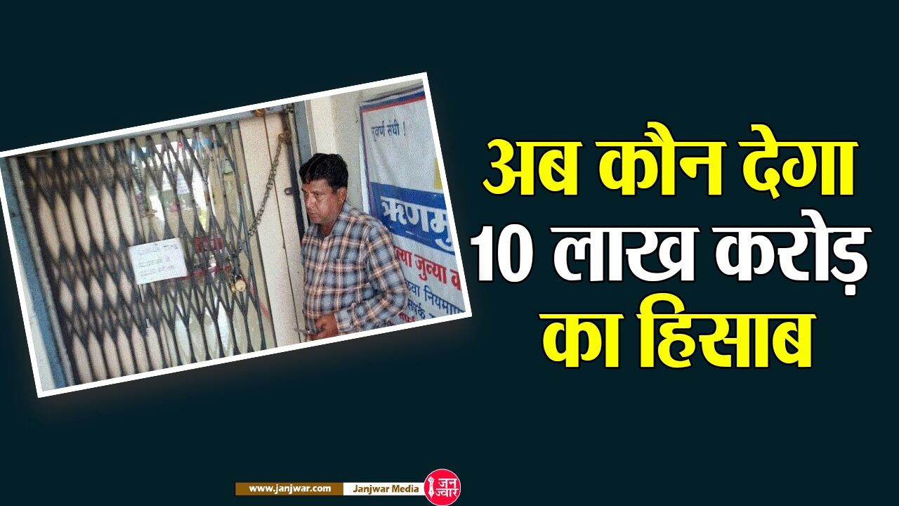 Write off loan : मोदी राज में बैंकों ने बट्टे खाते में डाले 9.92 लाख करोड़, गीतांजलि जेम्स ने लगाया सबसे ज्यादा चूना