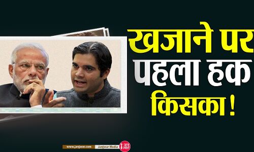10 लाख करोड़ बट्टे खाते में डालने पर वरुण गांधी का पीएम मोदी से सवाल, सरकारी खजाने पर पहला हक किसका