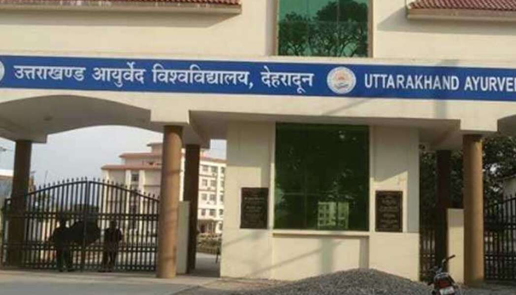 Dehradun News: आयुर्वेद विश्वविद्यालय में विजिलेंस की दस्तक, कई दस्तावेज लिए कब्जे में