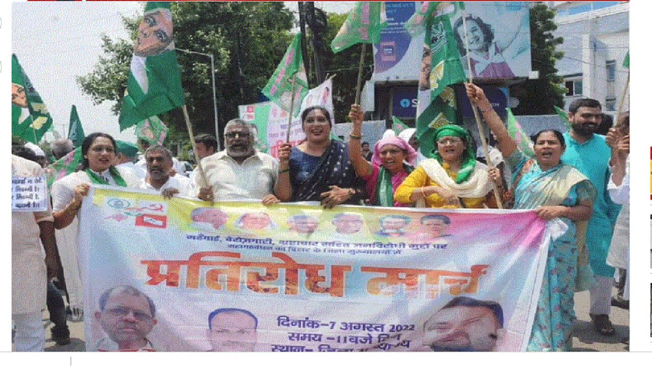 Bihar : महंगाई और बेरोजगारी के खिलाफ आरजेडी-कांग्रेस का इंकलाब, कहा - कुंभकर्णी नींद में सोई है नीतीश सरकार