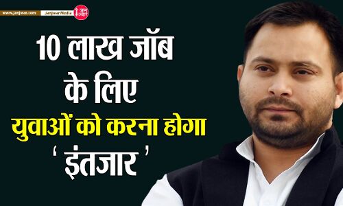 Rojgar के सवाल पर तेजस्वी ने मोदी के मंत्री पर बोला हमला, कहा -  इतना बेशर्म मत बनो, अभी तो हम डिप्टी सीएम हैं 