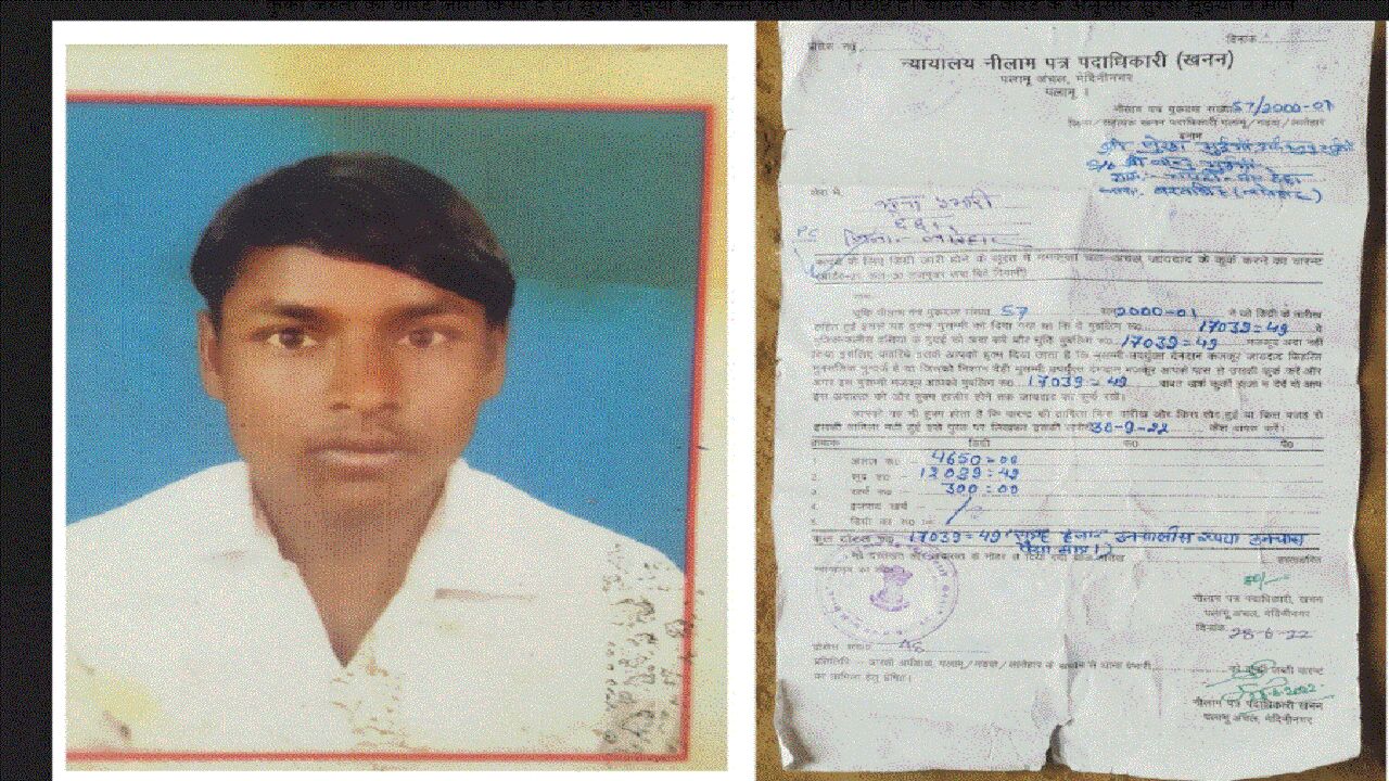 Jharkhand : सोरेन सरकार की पुलिस ने दलित के बच्चे को बना दिया खान माफिया, 22 साल बाद जारी किया कुर्की वारंट