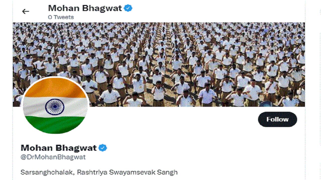 Har Ghar Tiranga : RSS और मोहन भागवत ने ट्विटर डीपी पर लगाया तिरंगा, विपक्ष ने उठाए थे सवाल