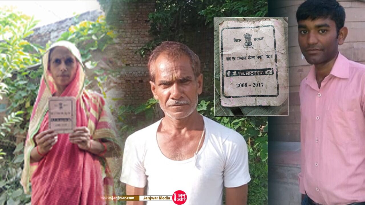 Free ration Scheme in Bihar : सितंबर में खत्म हो रही है मोदी की मुफ्त राशन योजना, BPL कार्डधारी अभी से हैं भूख को लेकर चिंतित