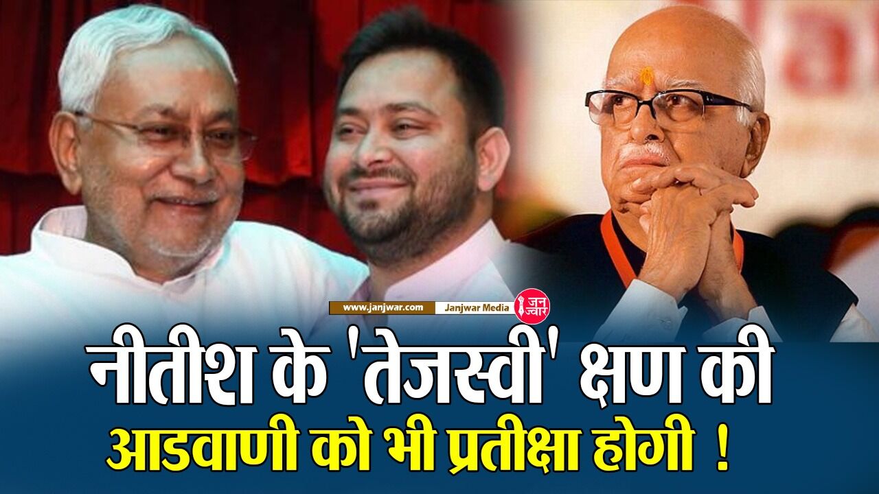 क्या नीतीश ने तेजस्वी के साथ मिलकर मोदी के समक्ष 2024 में वापसी के लिए खड़ी कर दी है चुनौती?