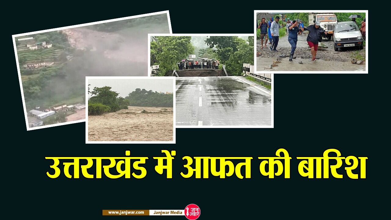 उत्तराखंड में गर्मी और बारिश बना रहे नए रिकॉर्ड, जून में हीटवेब तो जुलाई में मूसलाधार बारिश से बाढ़ और भूस्खलन !