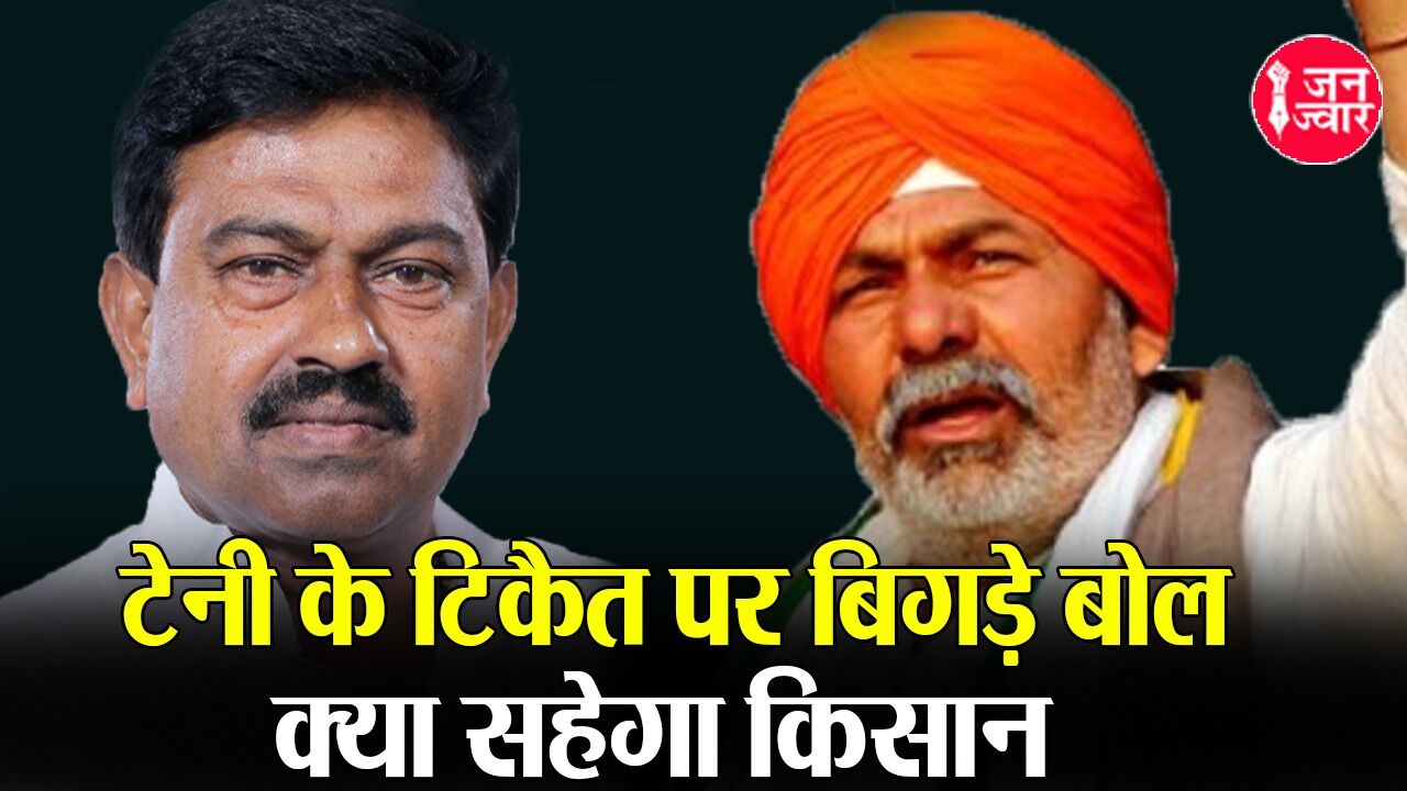 Ajay Mishra on Rakesh Tikait: केंद्रीय गृहराज्य मंत्री अजय मिश्र टेनी के बिगड़े बोल - राकेश टिकैत को बताया दो कौड़ी आदमी और गाड़ी के नीचे आने वाला...