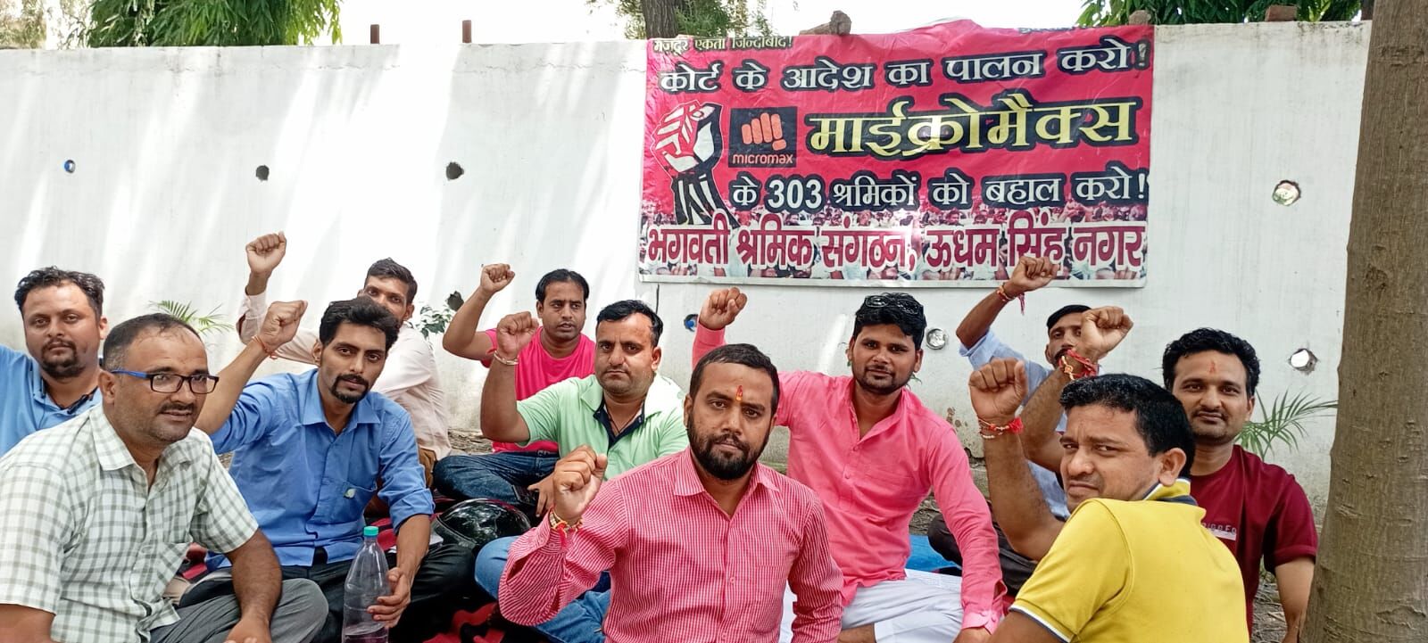 Rudrapur News: कोर्ट के आदेशों की परिपालन में भगवती मज़दूरों के बकाया वेतन भुगतान के लिए ₹16 करोड़ का नोटिस जारी