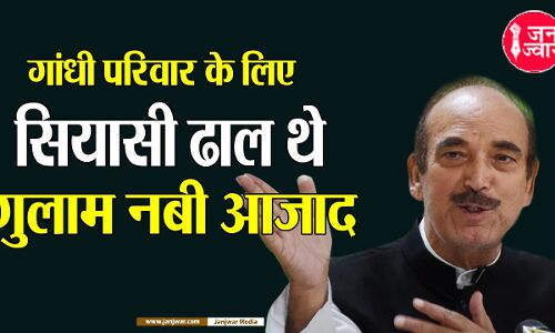 बतौर राजनेता गुलाम नबी आजाद के इस्तीफे का Congress को कितना होगा नुकसान?