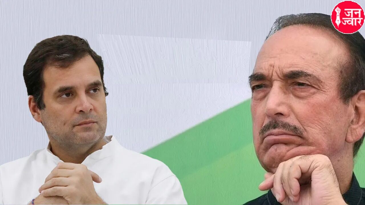 Gulam Nabi Azad : राहुल न मिलते हैं और न सुनते हैं, अब हम अपना घर खुद बनायेंगे : कांग्रेस छोड़ने के बाद गुलाम नबी आजाद की पहली प्रतिक्रिया