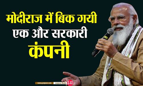 मोदीराज में अब एक और सरकारी कंपनी शिपिंग कॉरपोरेशन ऑफ इंडिया बिकी, मार्च 2023 तक हो जायेगा निजीकरण !