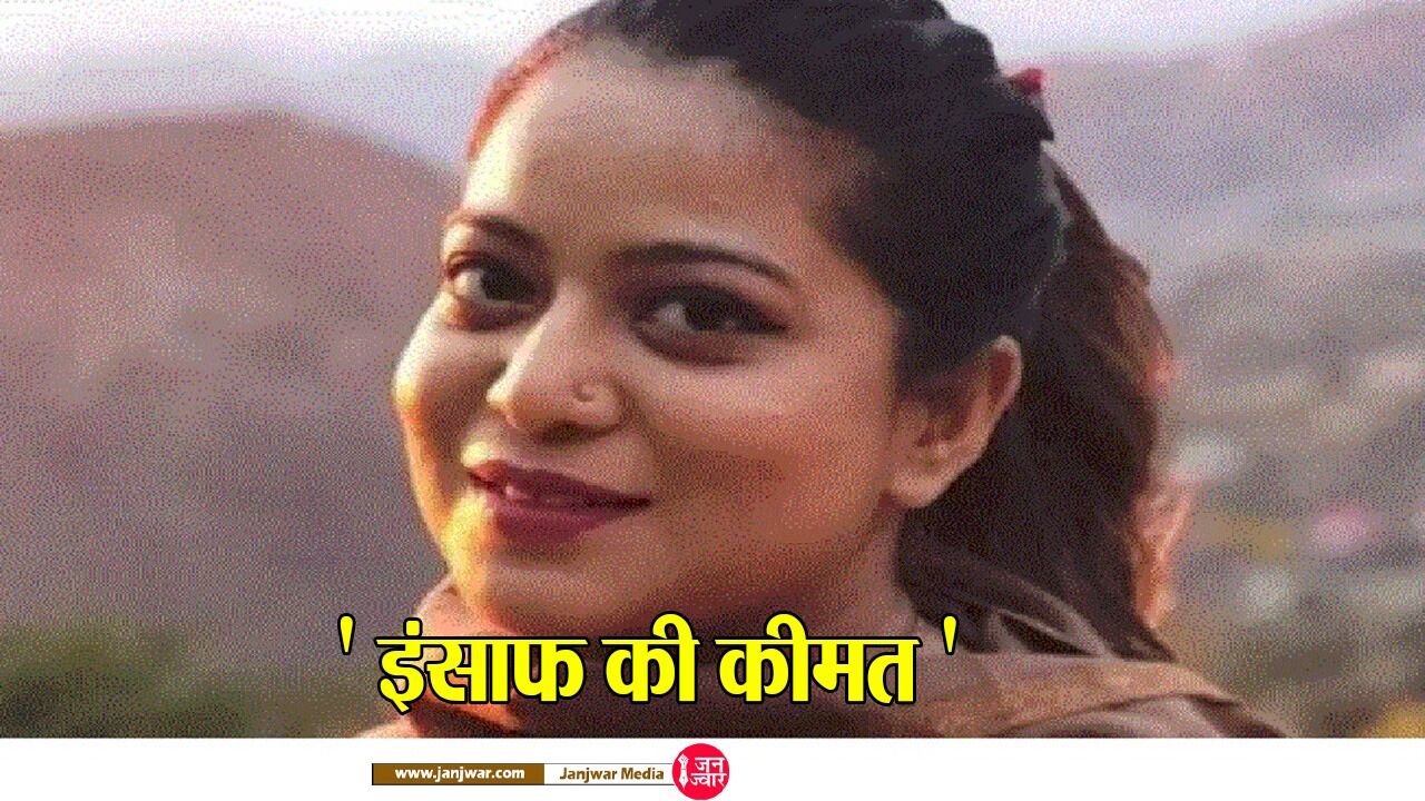 Anti CAA-NRC Protest : जेएमआईयू के एक्शन से मेरा दिल टूटा है, हौसला नहीं - Safoora Zargar