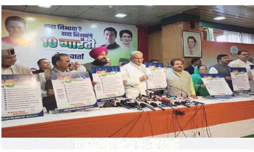 Congress releases Election Manifesto 2022 : हिमाचल कांग्रेस ने जारी किया घोषणा पत्र, राहुल गांधी ने जनता से किए 10 बड़े वादे
