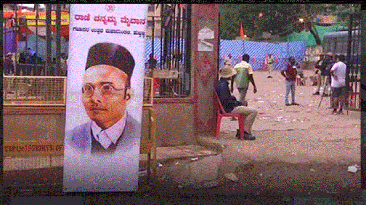 Karnataka News : एचडीएमसी ने भगवा साजिश को किया नाकाम, हुबली ईदगाह मैदान से सावरकर और तिलक वाला पोस्टर पूजास्थल से हटाया